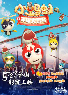 一二三四高清影视免费观看大全 海报