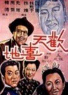 四虎影视app ios 海报